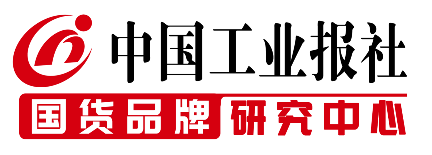 国货品牌研究中心