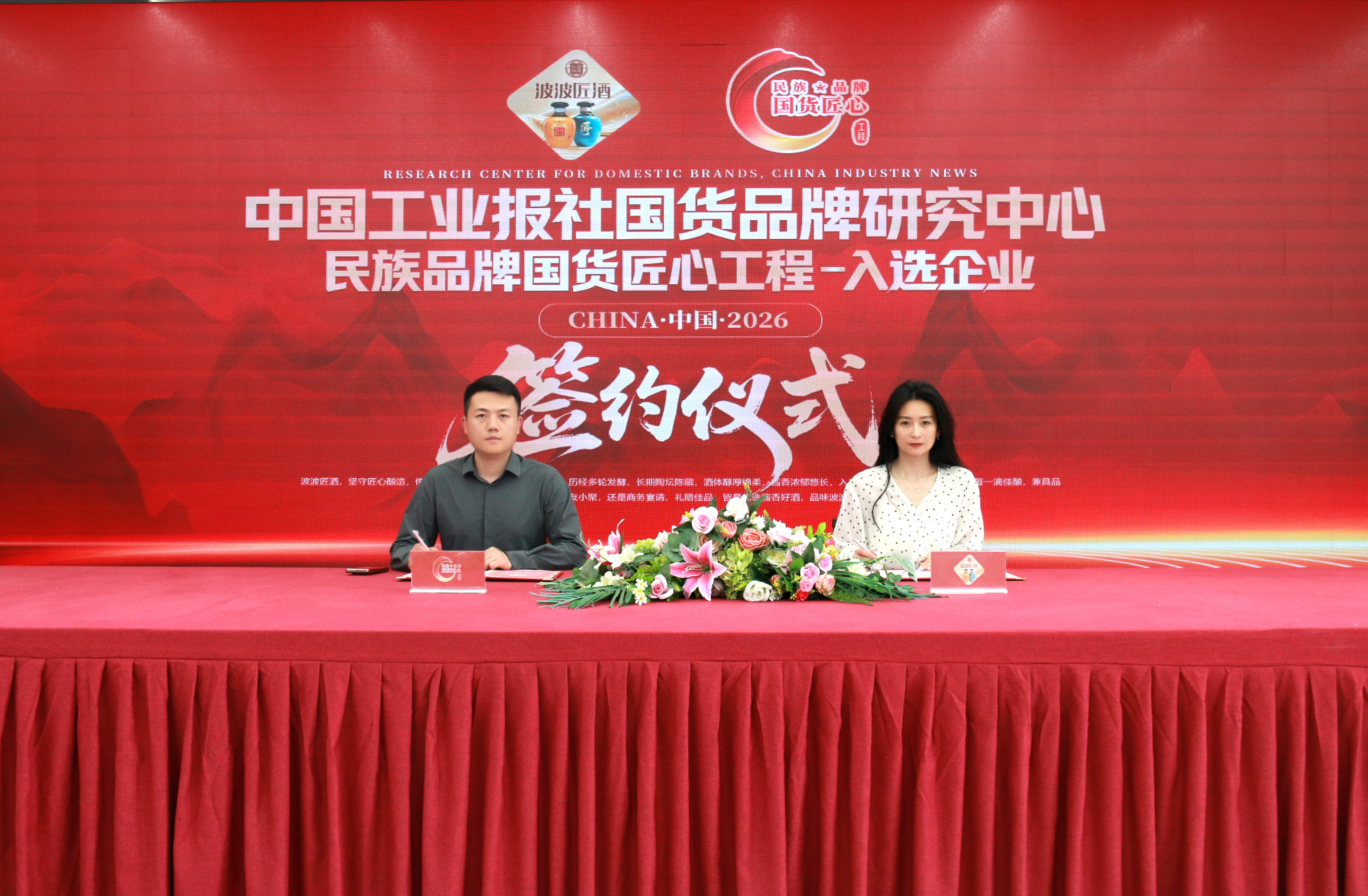 中国工业报社签约仪式